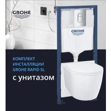 103849SH00 Grohe Bau Ceramic Комплект 5 в 1 подвесной унитаз, инсталляция, сиденье с микролифтом