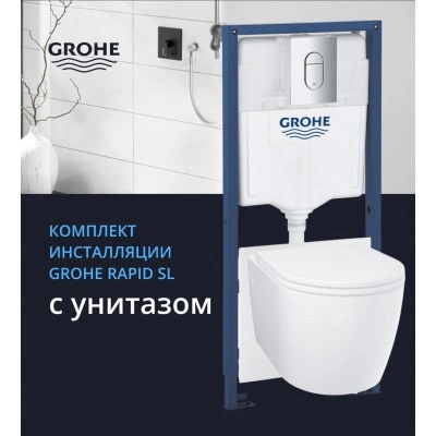 103849SH00 Grohe Bau Ceramic Комплект 5 в 1 подвесной унитаз, инсталляция, сиденье с микролифтом 103849SH00 Grohe Bau Ceramic Комплект 5 в 1 подвесной унитаз, инсталляция, сиденье с микролифтом