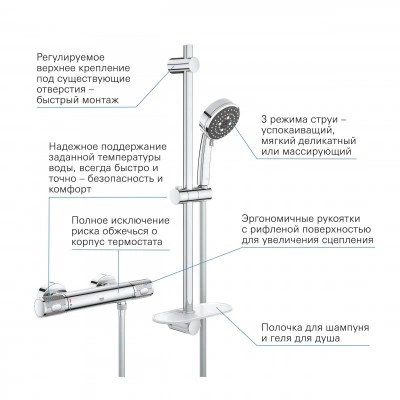 Термостат для душа внешнего монтажа GROHE QuickFix Precision Feel с душевым гарнитуром, хром (34791000) Термостат для душа внешнего монтажа GROHE QuickFix Precision Feel с душевым гарнитуром, хром (34791000)