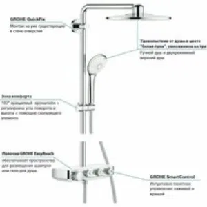 Душевая система GROHE Euphoria SmartControl System 310 Duo с термостатом для душа, белая луна (26507LS0) Душевая система GROHE Euphoria SmartControl System 310 Duo с термостатом для душа, белая луна (26507LS0)