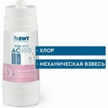 Фильтр BWT на основе активированного угля, ресурс 3000 литров (125258688)