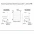 Полотенцесушитель водяной Aquatek Лугано П7 500x600, черный муар AQ DOC0760BL Полотенцесушитель водяной Aquatek Лугано П7 500x600, черный муар AQ DOC0760BL