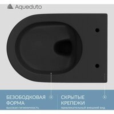 Унитаз подвесной Aqueduto OVO 525*360 безободковый, сиденье с микролифтом, черный матовый (OVO0140) Унитаз подвесной Aqueduto OVO 525*360 безободковый, сиденье с микролифтом, черный матовый (OVO0140)