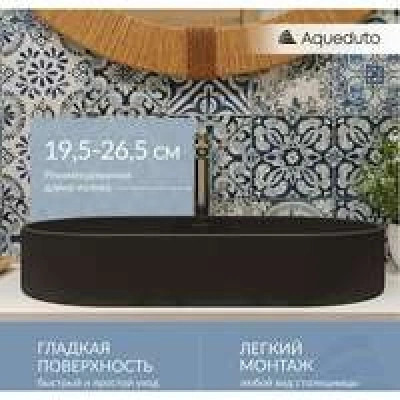 Раковина накладная Aqueduto ESPIRAL, овальная 390*600, черный матовый (ESP0240) Раковина накладная Aqueduto ESPIRAL, овальная 390*600, черный матовый (ESP0240)